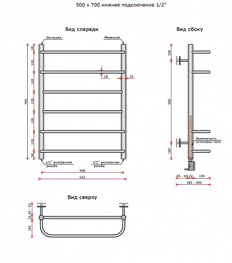 Полотенцесушитель Ростела Дуэт 1/2' 70 см